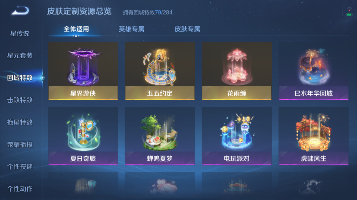 WZCMW3403839王者荣耀账号详情图10