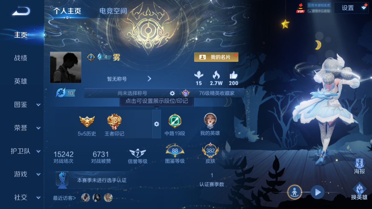 WZCMW3403839王者荣耀账号详情图9