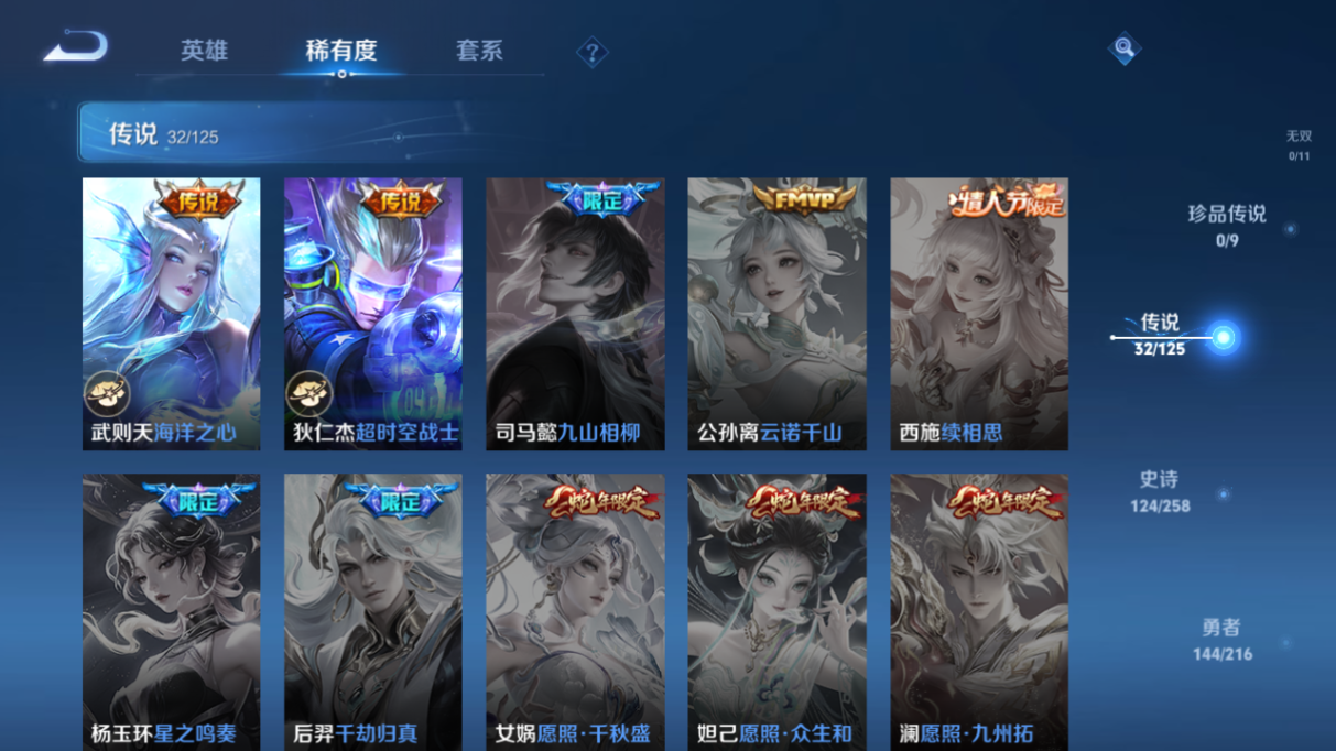 WZCMW3403839王者荣耀账号详情图11