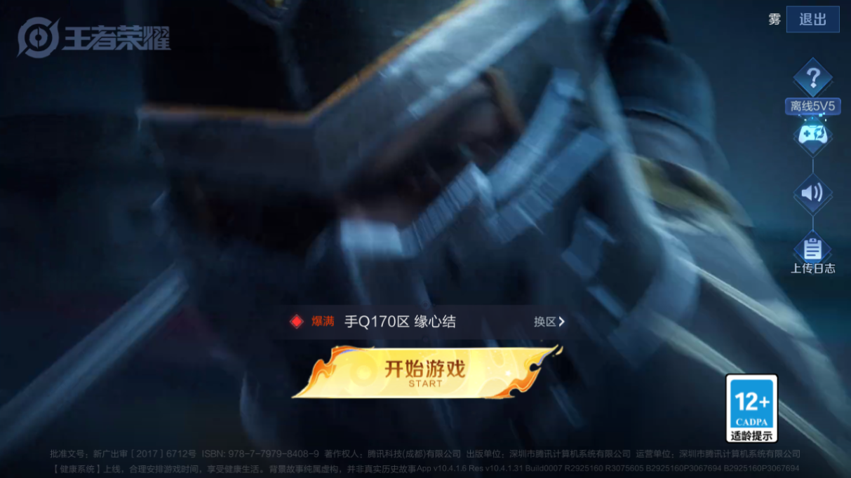 WZCMW3403839王者荣耀账号详情图2