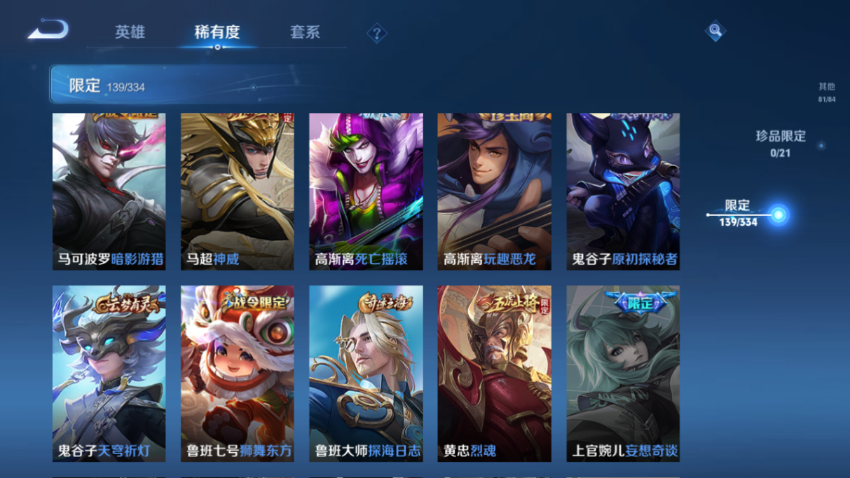 WZCMW3403839王者荣耀账号详情图17