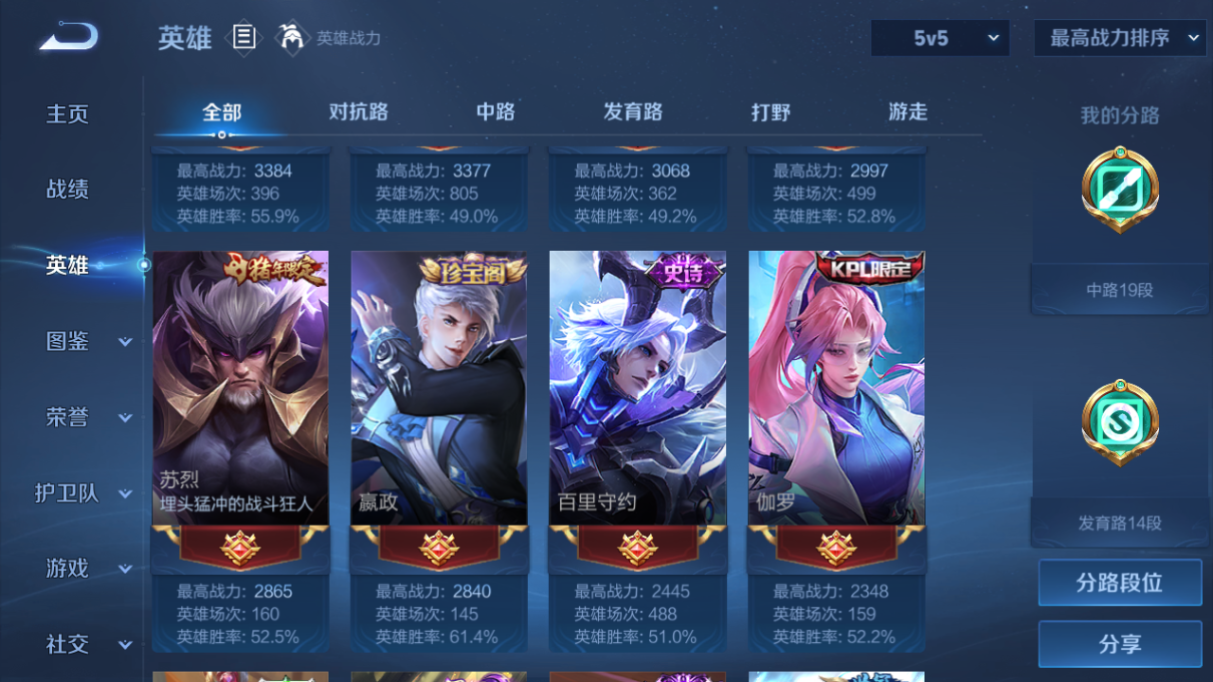 WZCMW3403839王者荣耀账号详情图14