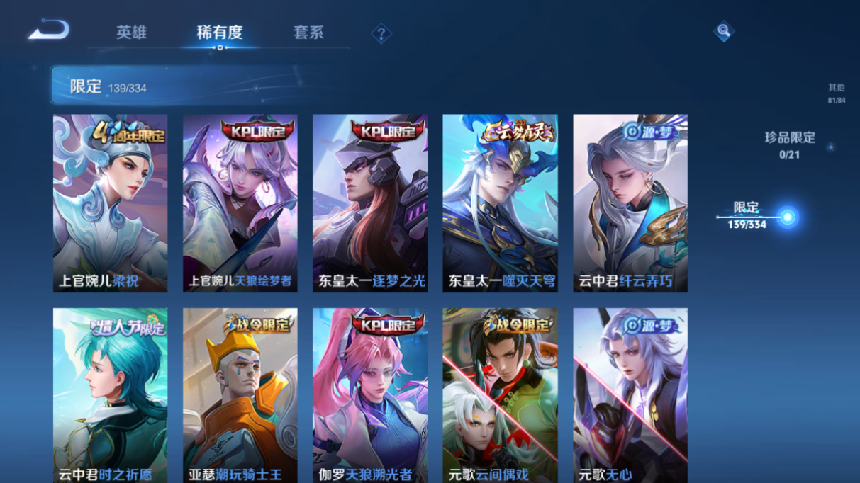 WZCMW3403839王者荣耀账号详情图18