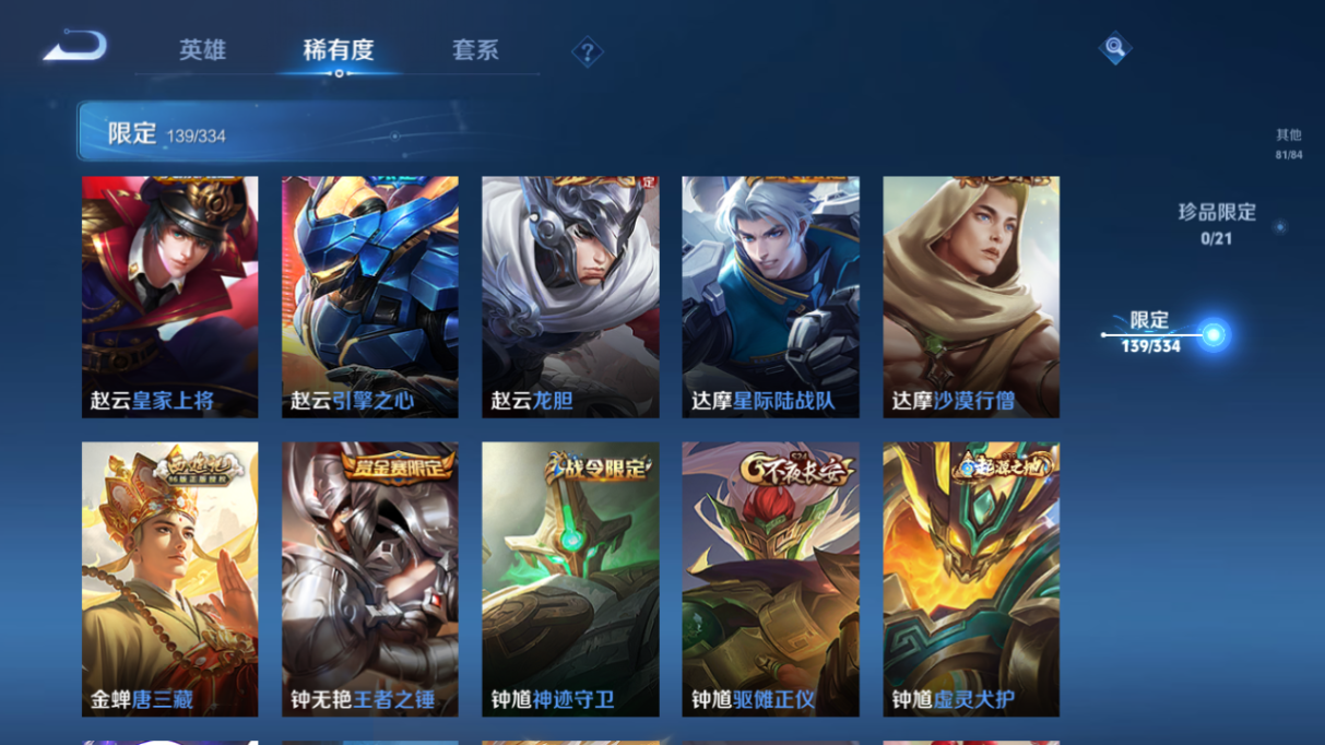 WZCMW3403839王者荣耀账号详情图15