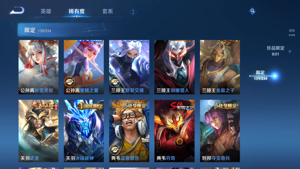 WZCMW3403839王者荣耀账号详情图23