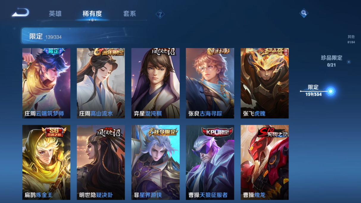 WZCMW3403839王者荣耀账号详情图13