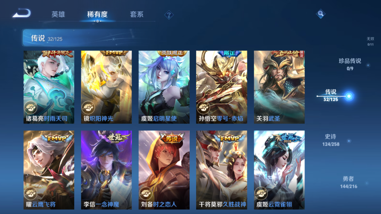 WZCMW3403839王者荣耀账号详情图21