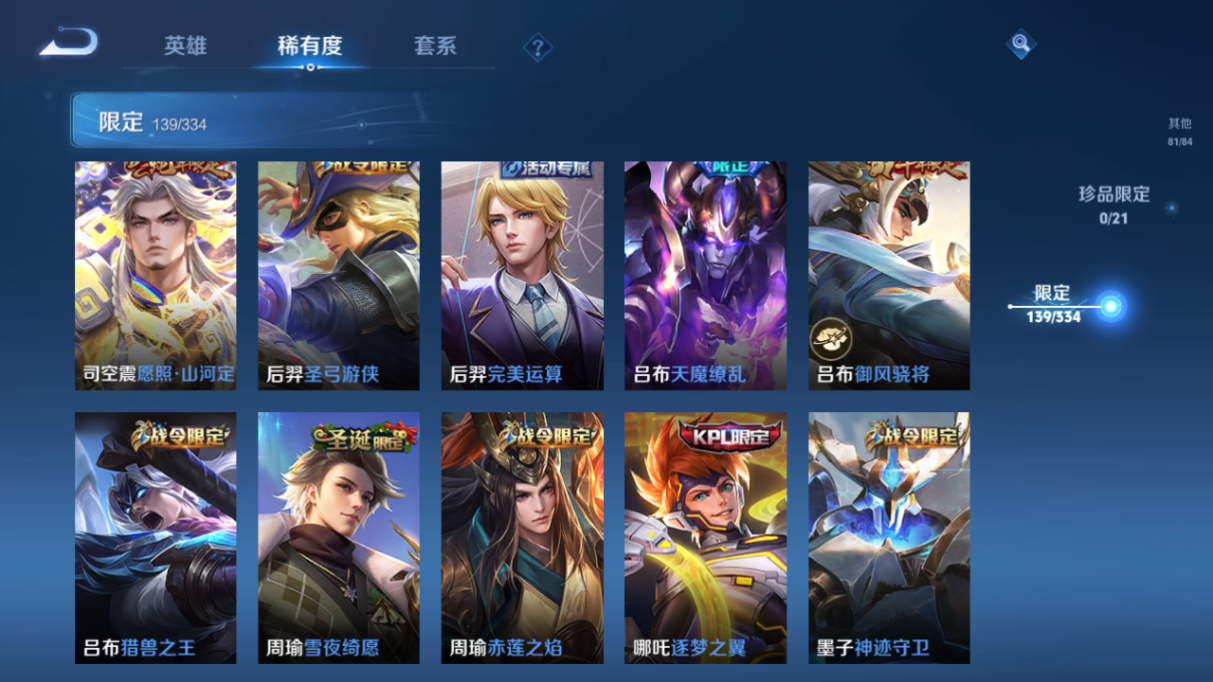 WZCMW3403839王者荣耀账号详情图24