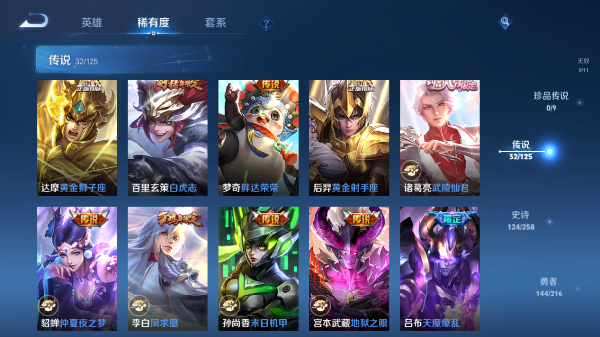 WZCMW3403839王者荣耀账号详情图22