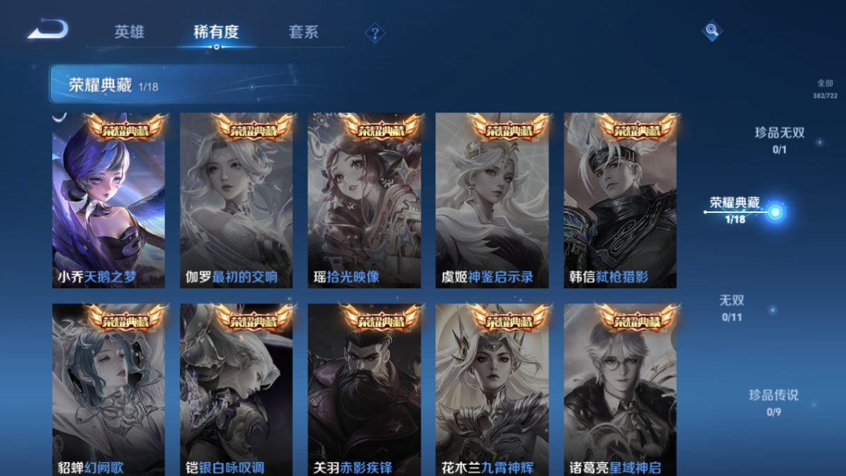 WZCMW3403839王者荣耀账号详情图19