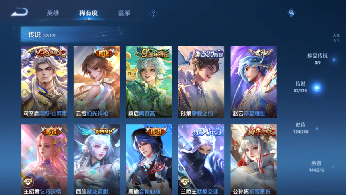 WZCMW3403839王者荣耀账号详情图20