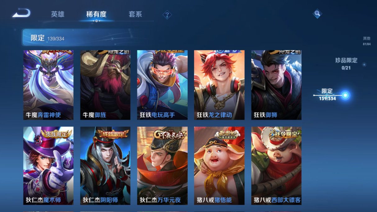 WZCMW3403839王者荣耀账号详情图16