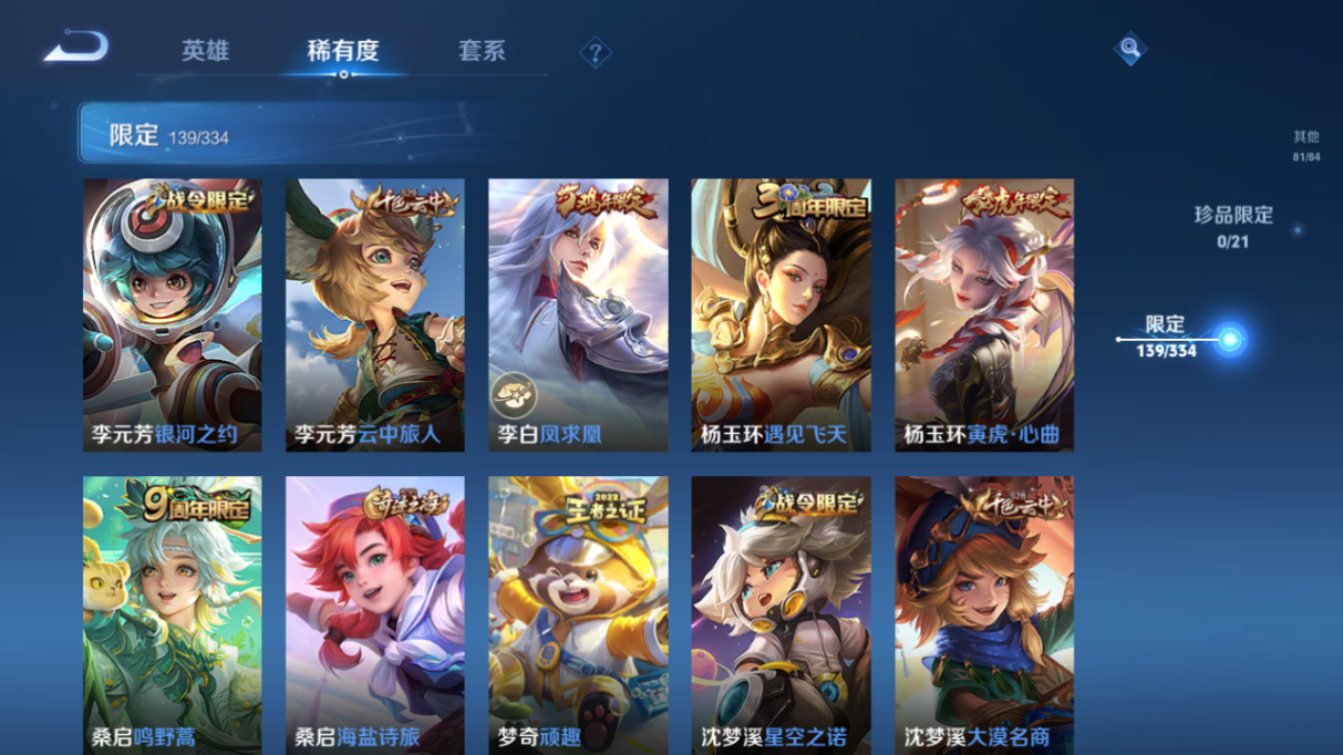 WZCMW3403839王者荣耀账号详情图28