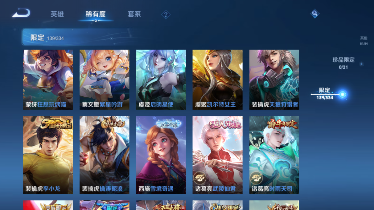 WZCMW3403839王者荣耀账号详情图29