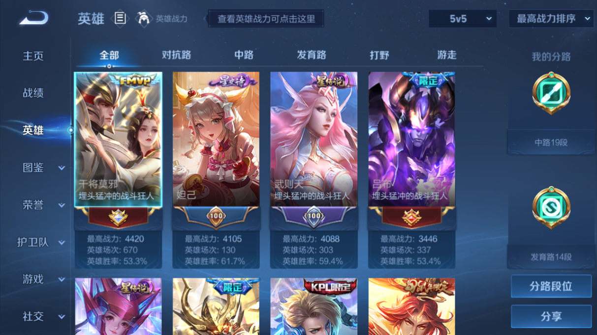 WZCMW3403839王者荣耀账号详情图33