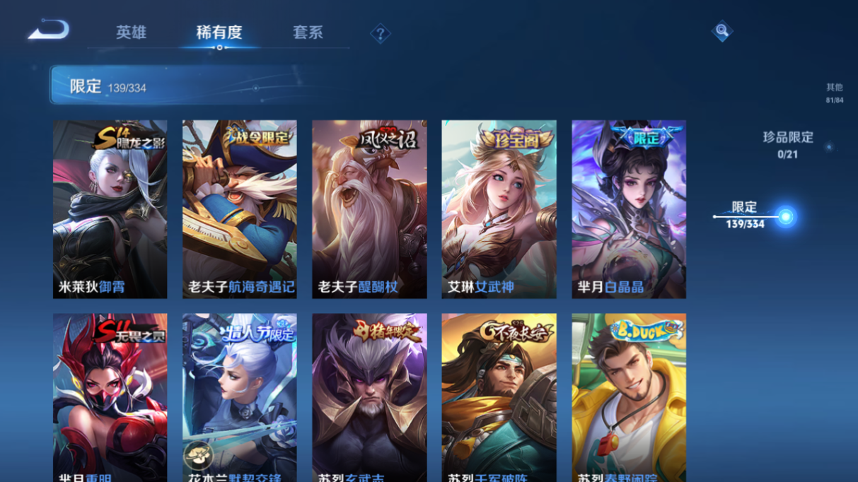 WZCMW3403839王者荣耀账号详情图27