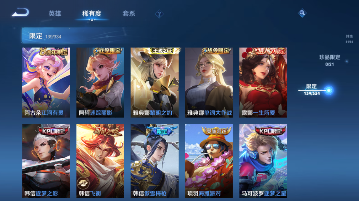 WZCMW3403839王者荣耀账号详情图31