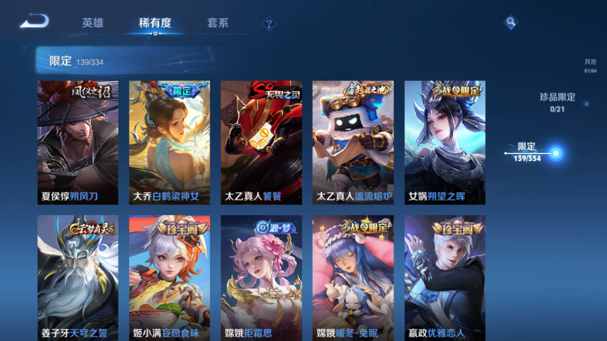 WZCMW3403839王者荣耀账号详情图25