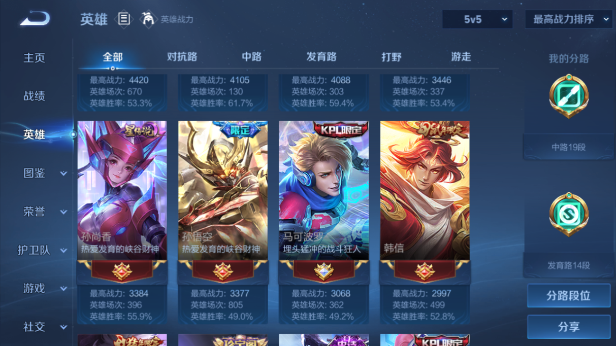 WZCMW3403839王者荣耀账号详情图32