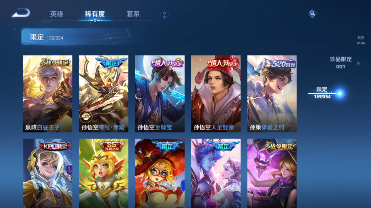 WZCMW3403839王者荣耀账号详情图26