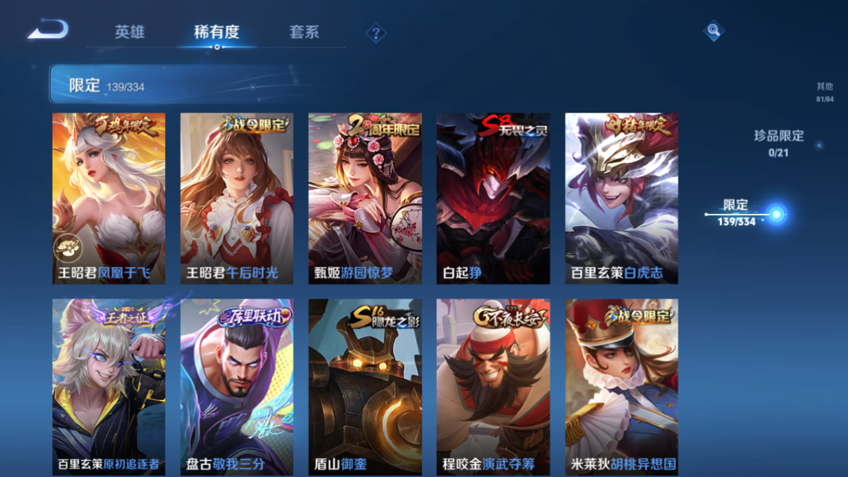 WZCMW3403839王者荣耀账号详情图30