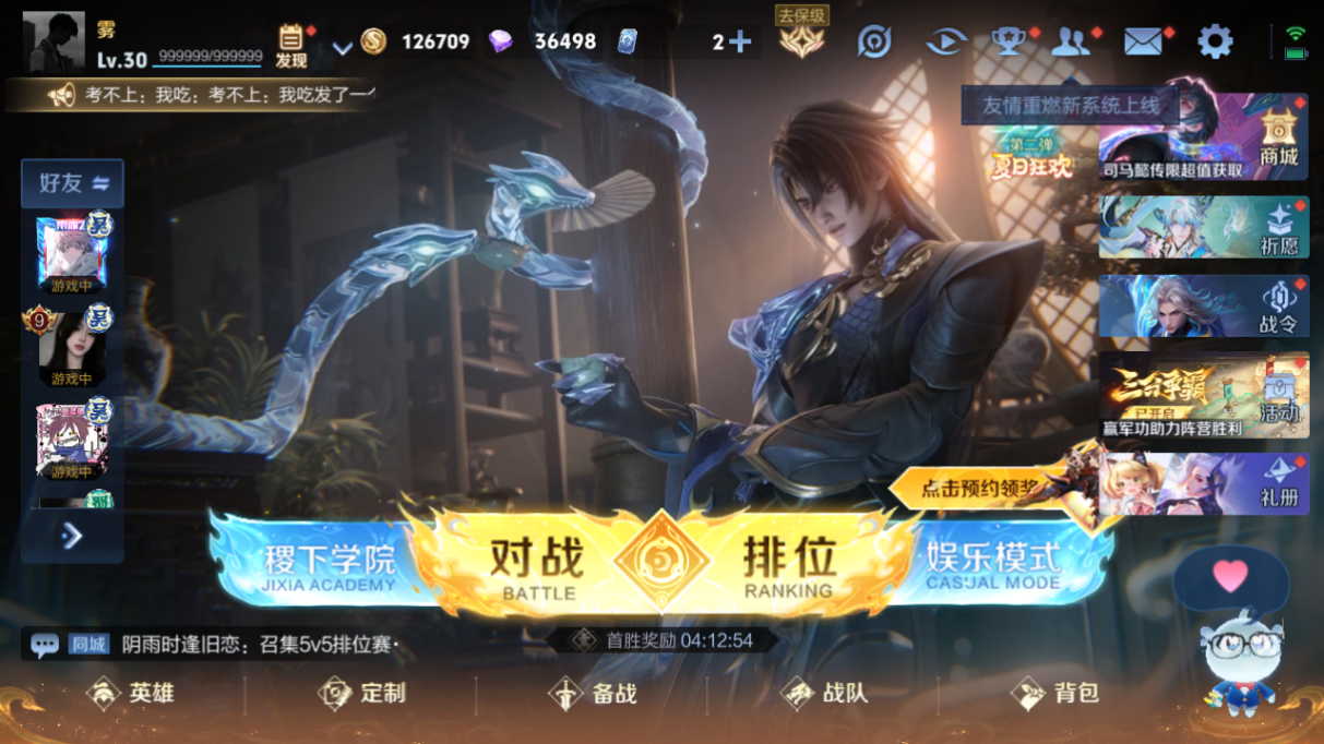 WZCMW3403839王者荣耀账号详情图35