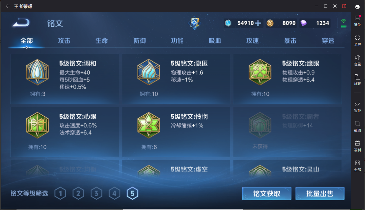 WZCMW3403851王者荣耀账号详情图6