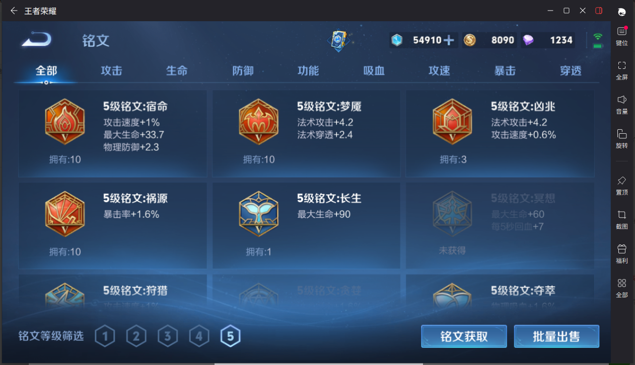 WZCMW3403851王者荣耀账号详情图5