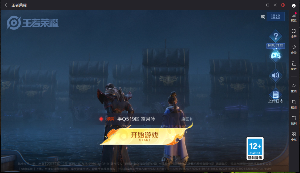 WZCMW3403851王者荣耀账号详情图9