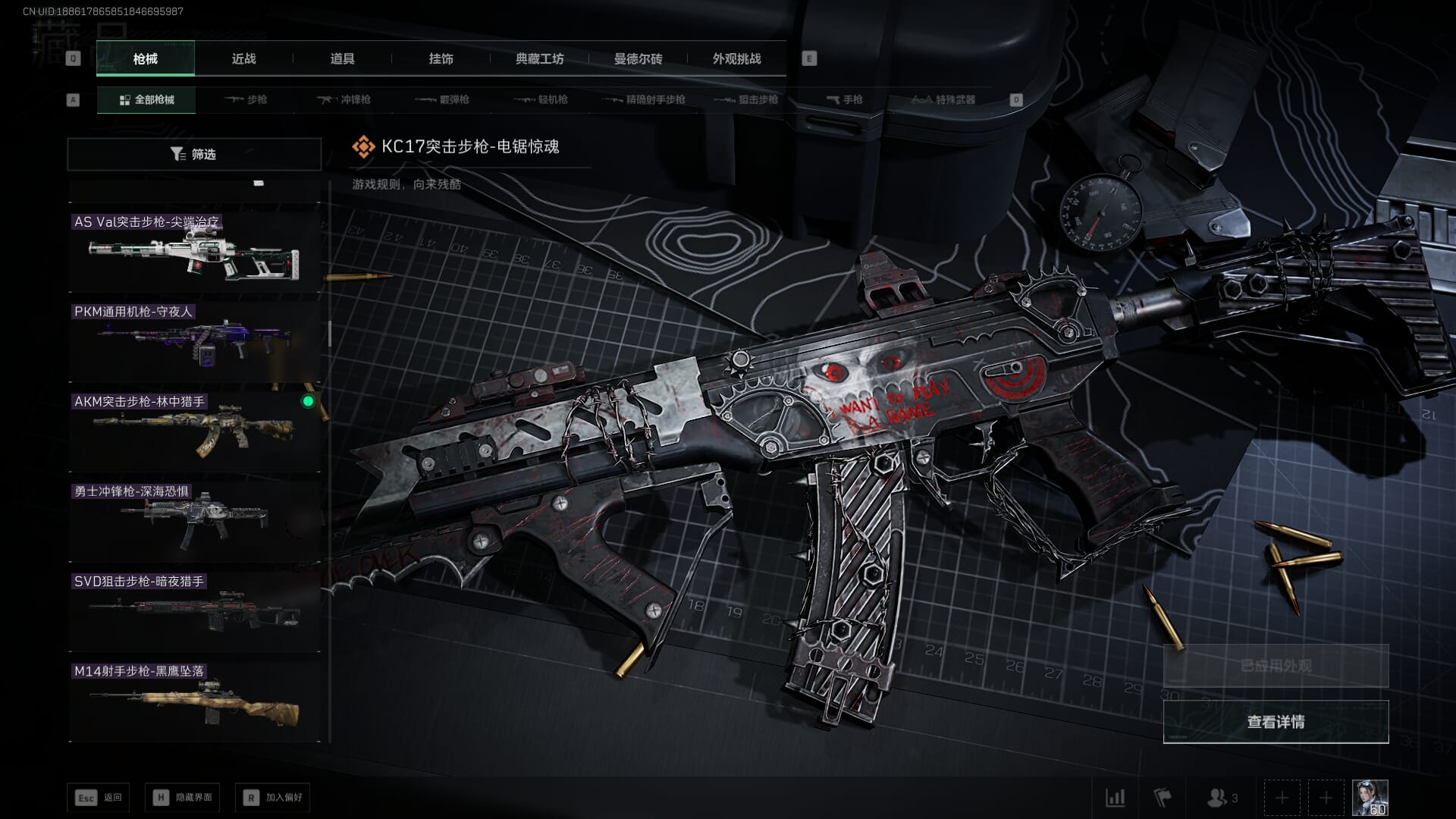 SJZQM377858三角洲行动账号详情图9 SJZQM377858三角洲行动账号详情图9