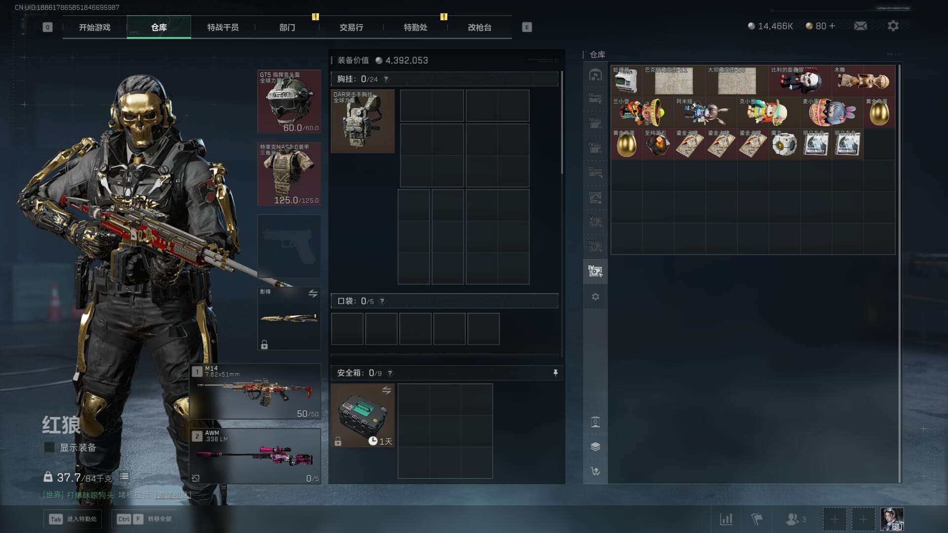 SJZQM377858三角洲行动账号详情图4 SJZQM377858三角洲行动账号详情图4