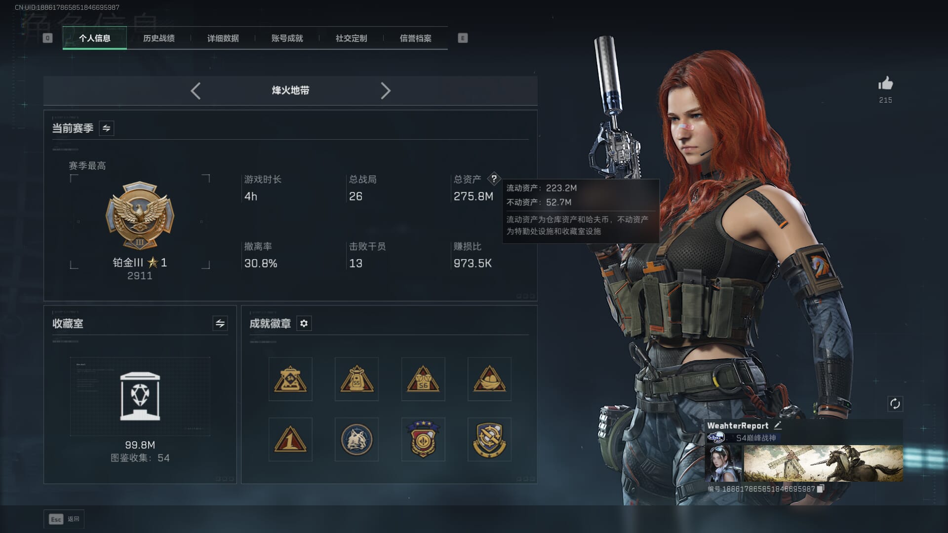 SJZQM377858三角洲行动账号详情图15 SJZQM377858三角洲行动账号详情图15