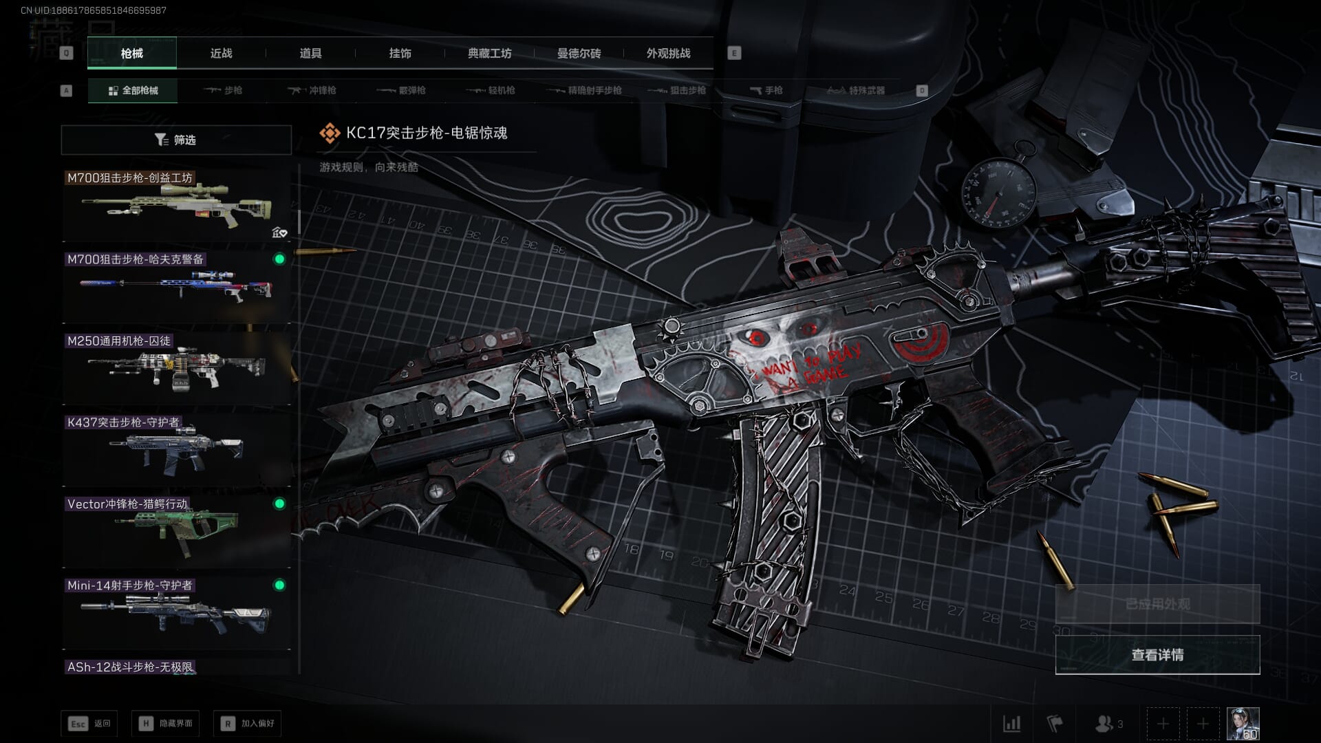 SJZQM377858三角洲行动账号详情图8 SJZQM377858三角洲行动账号详情图8