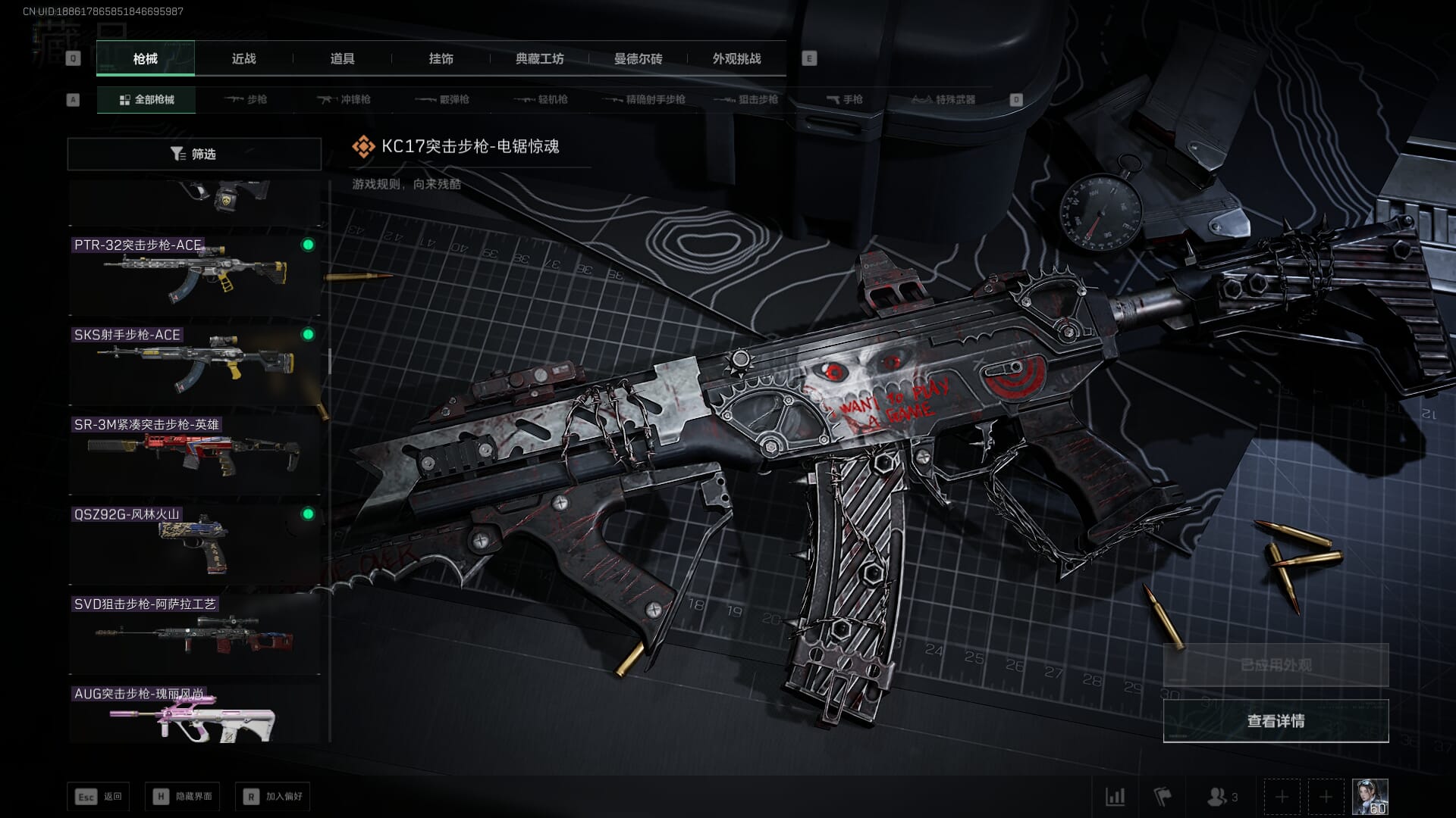 SJZQM377858三角洲行动账号详情图10 SJZQM377858三角洲行动账号详情图10