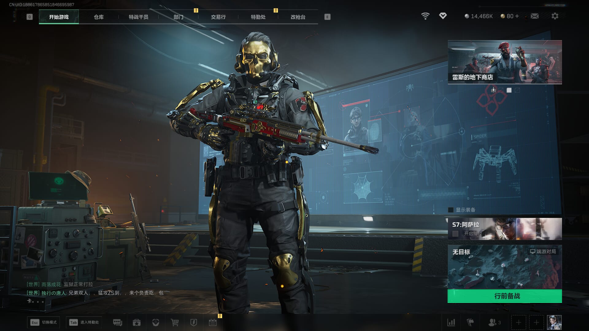 SJZQM377858三角洲行动账号详情图18 SJZQM377858三角洲行动账号详情图18