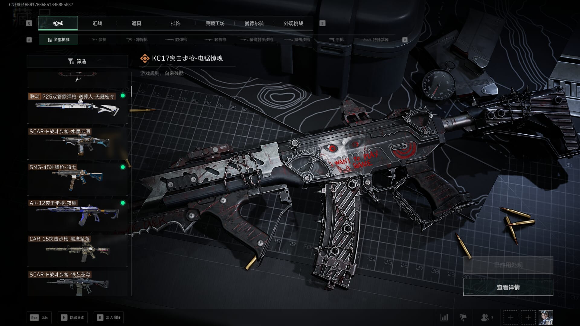 SJZQM377858三角洲行动账号详情图7 SJZQM377858三角洲行动账号详情图7