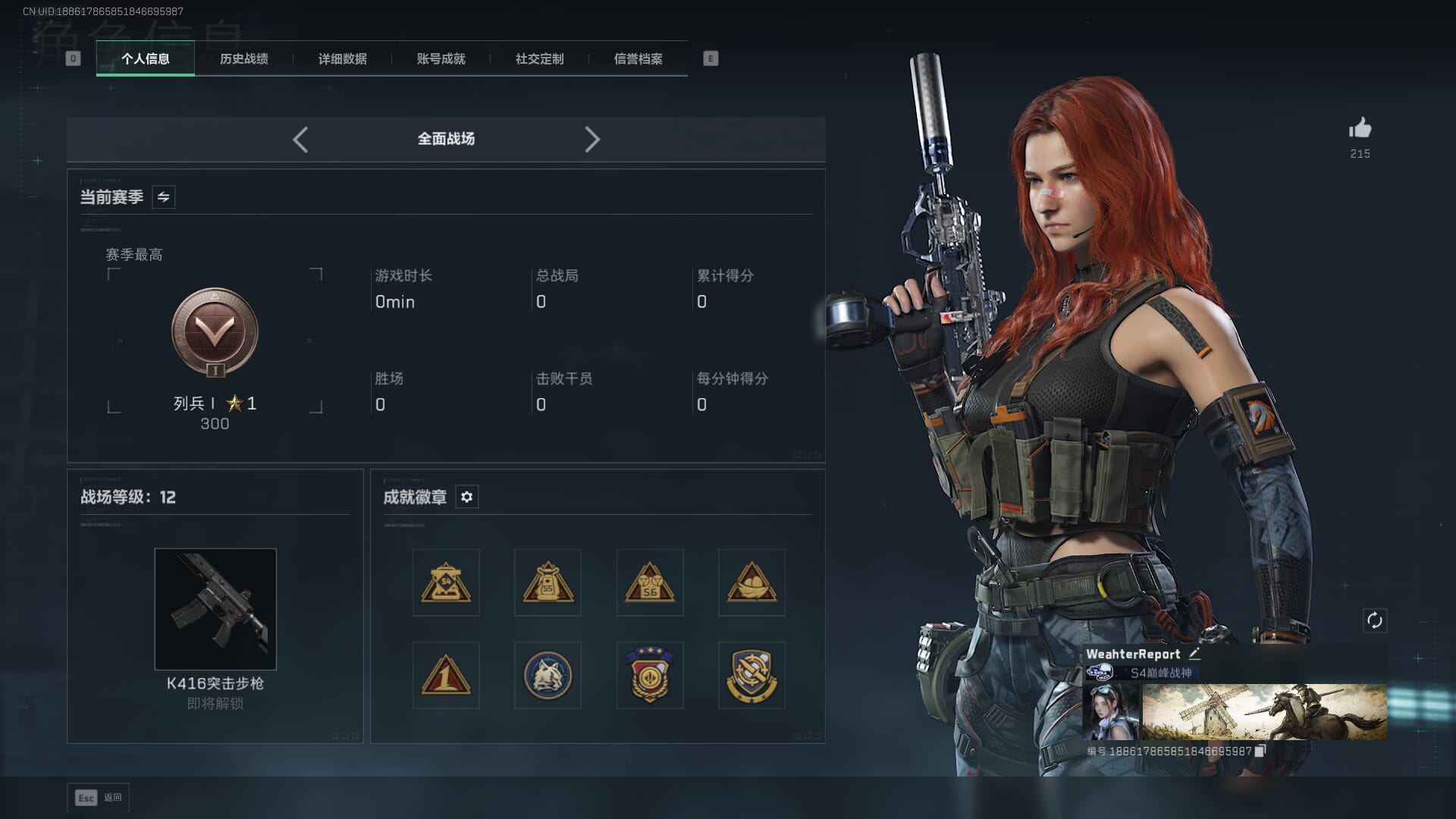 SJZQM377858三角洲行动账号详情图17 SJZQM377858三角洲行动账号详情图17