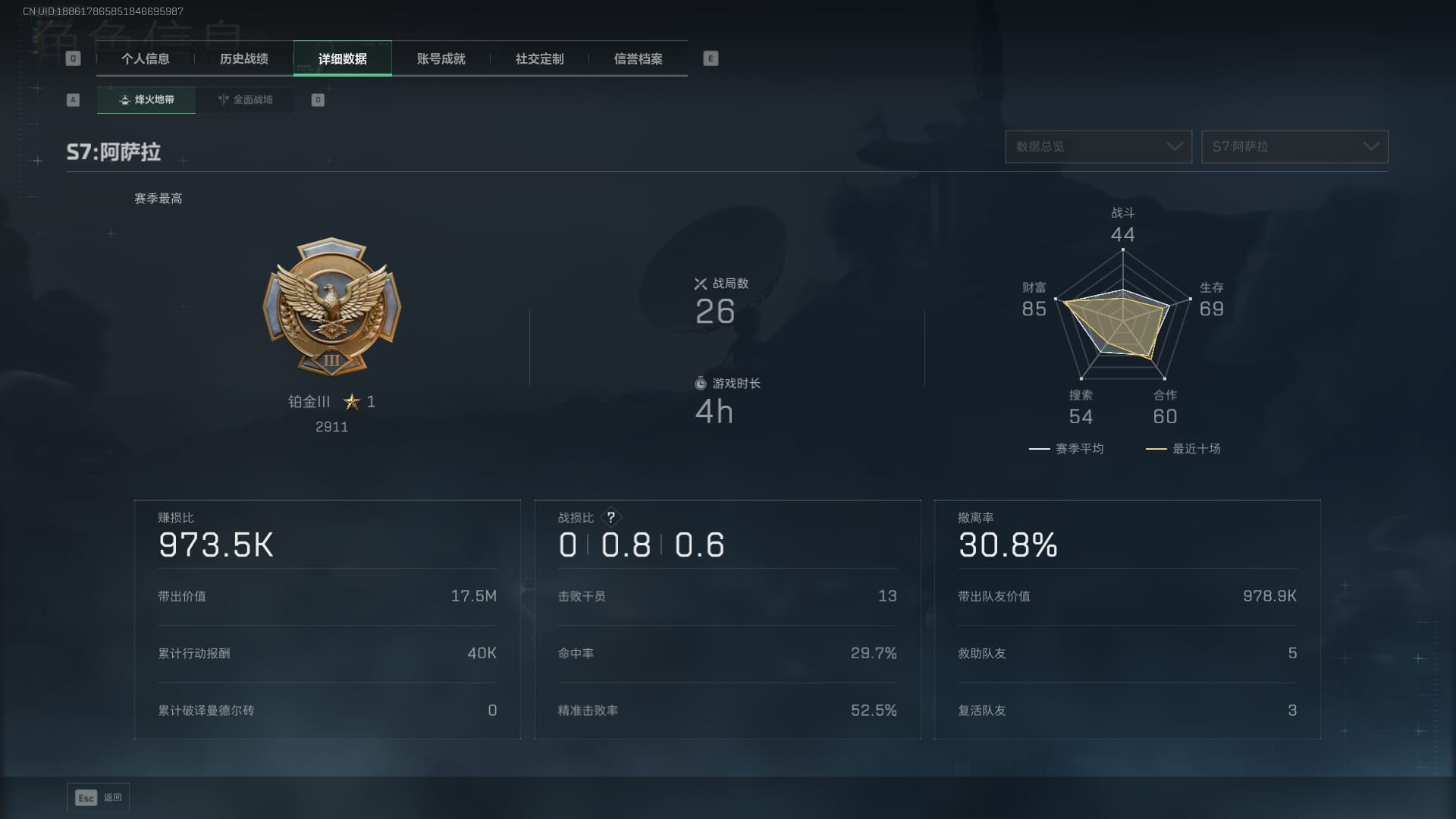 SJZQM377858三角洲行动账号详情图13 SJZQM377858三角洲行动账号详情图13