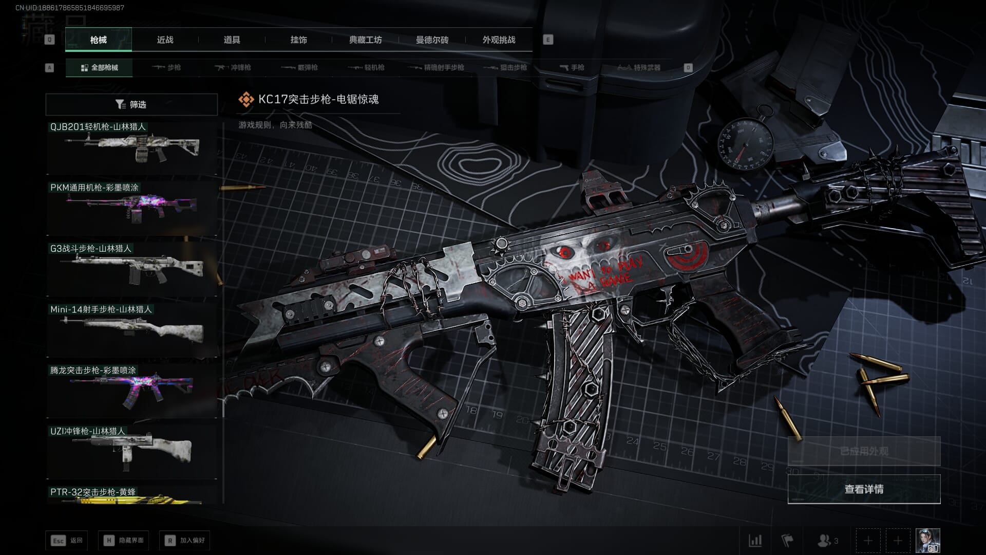 SJZQM377858三角洲行动账号详情图11 SJZQM377858三角洲行动账号详情图11