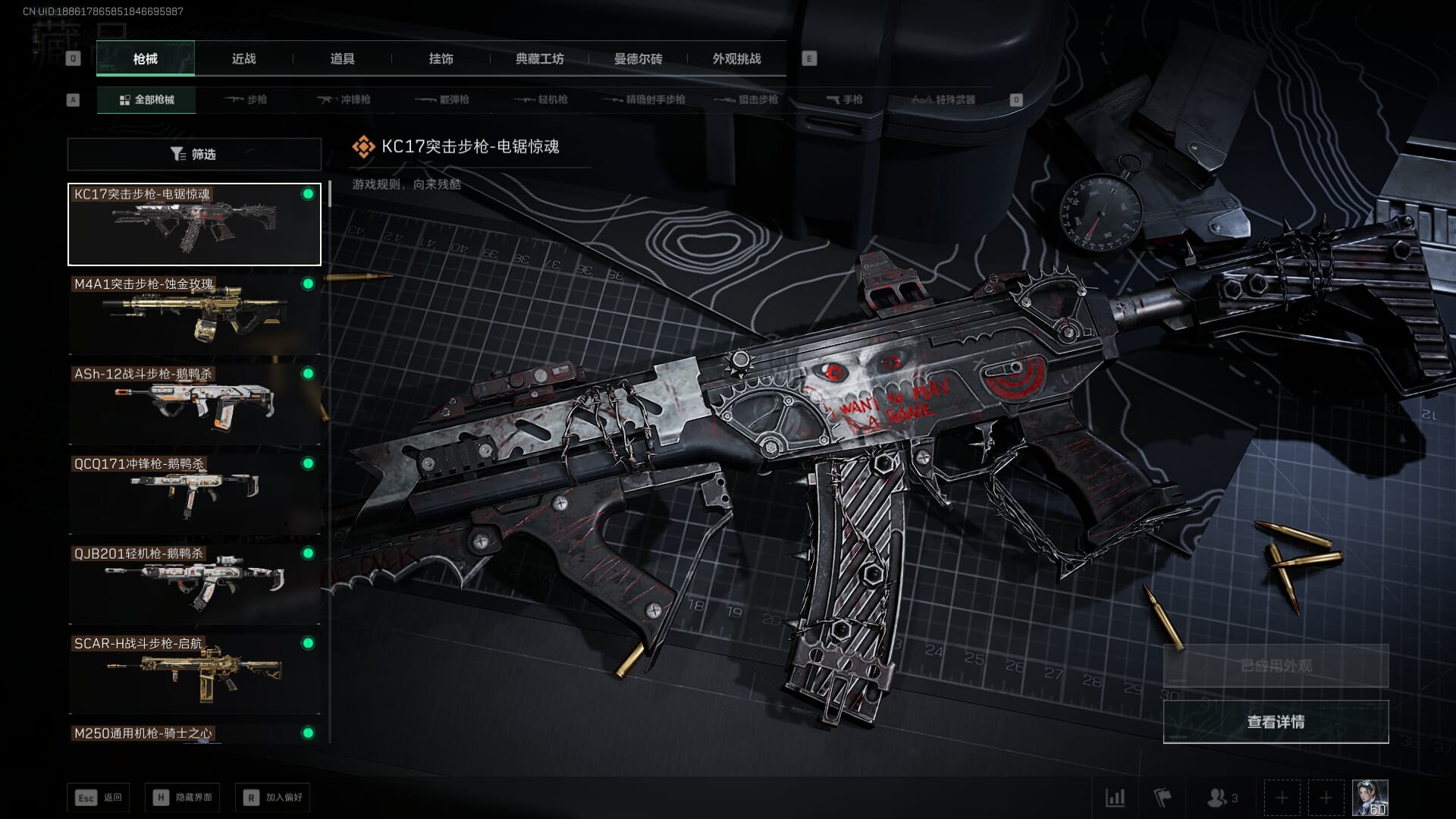 SJZQM377858三角洲行动账号详情图5 SJZQM377858三角洲行动账号详情图5