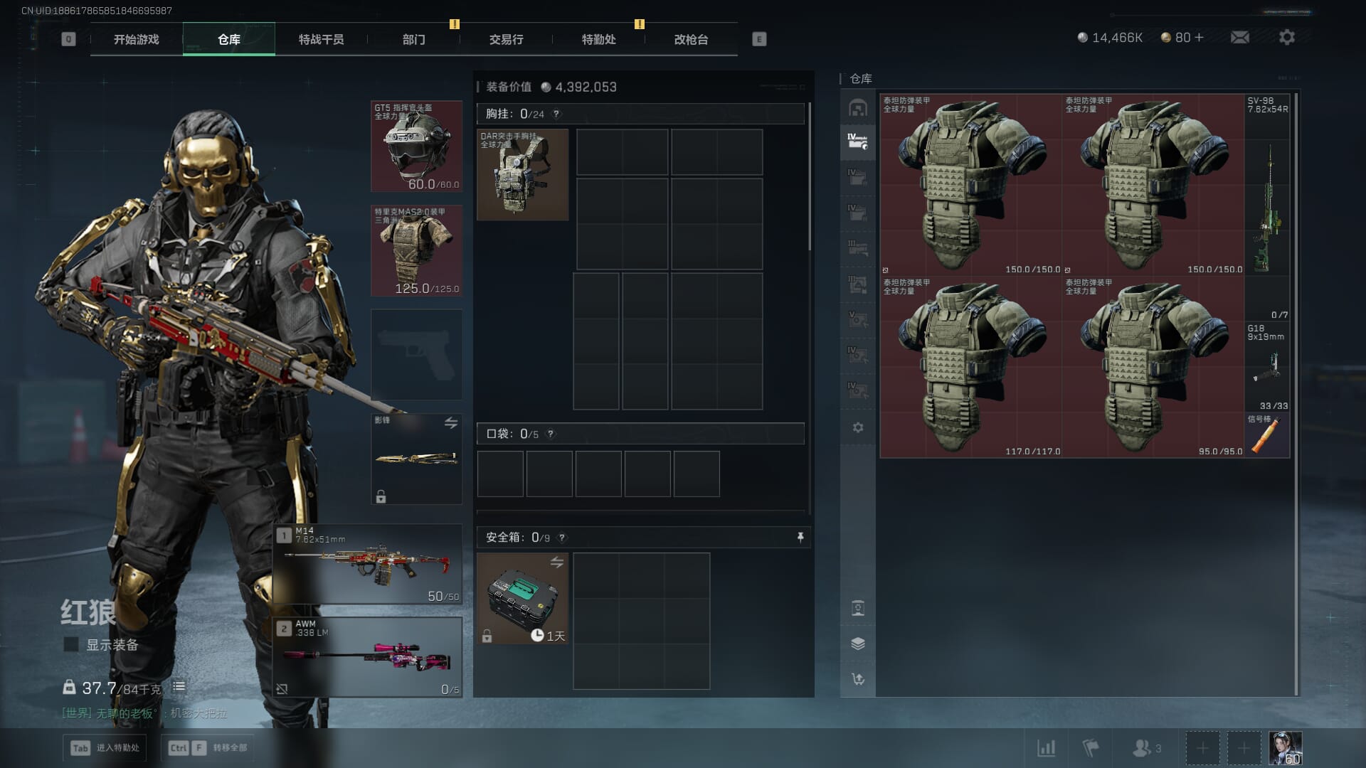 SJZQM377858三角洲行动账号详情图25 SJZQM377858三角洲行动账号详情图25