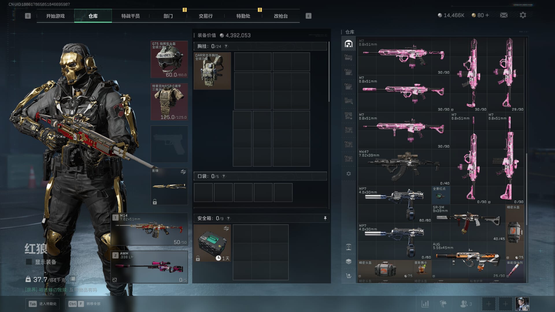 SJZQM377858三角洲行动账号详情图22 SJZQM377858三角洲行动账号详情图22