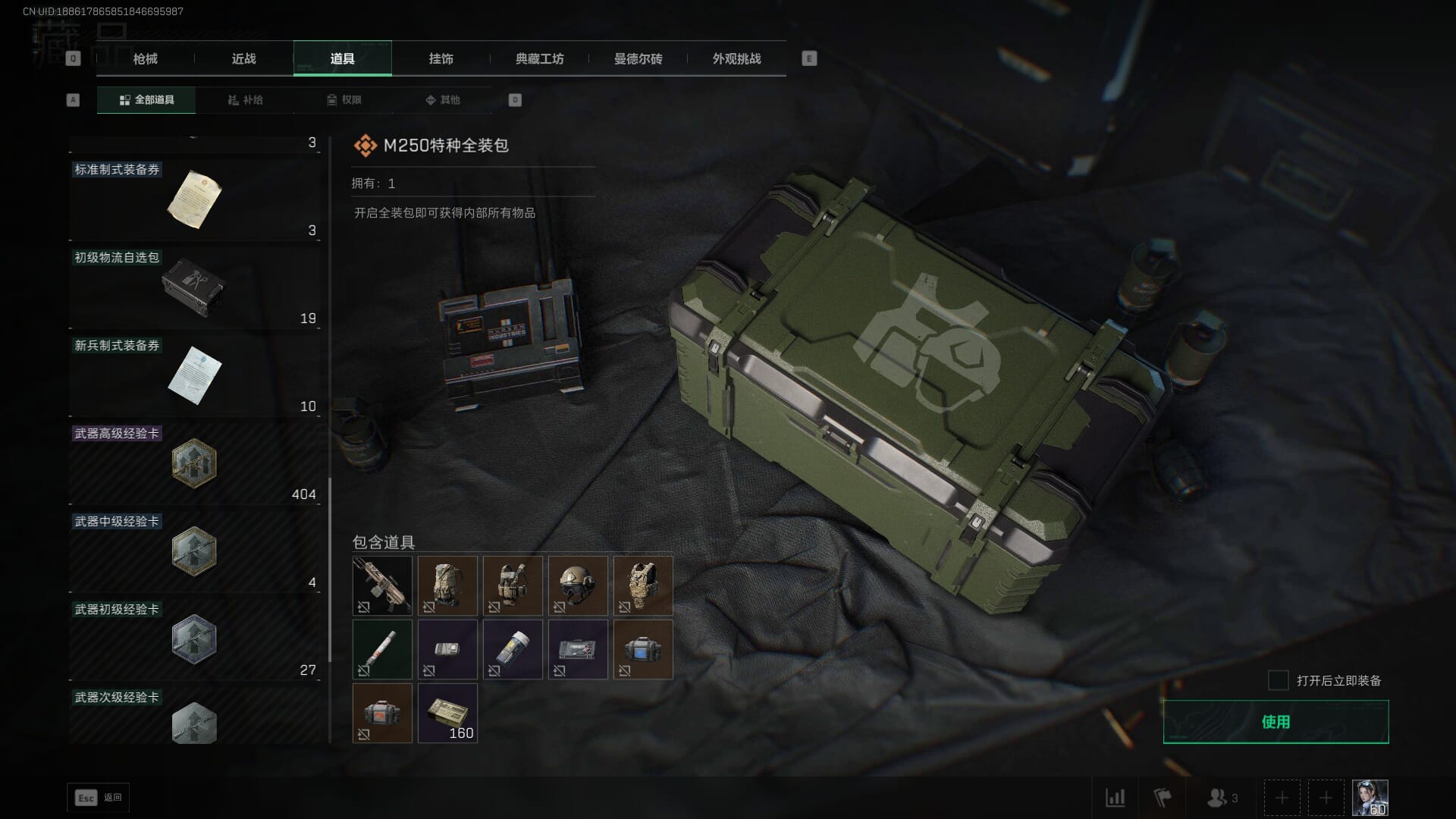 SJZQM377858三角洲行动账号详情图47 SJZQM377858三角洲行动账号详情图47