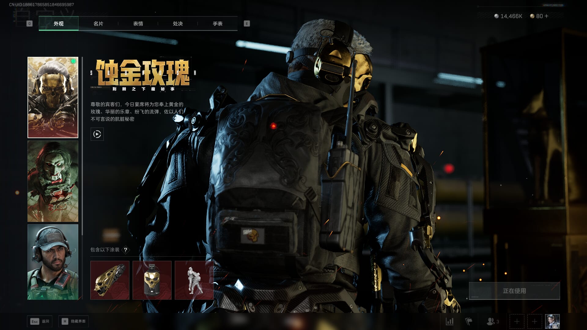 SJZQM377858三角洲行动账号详情图32 SJZQM377858三角洲行动账号详情图32