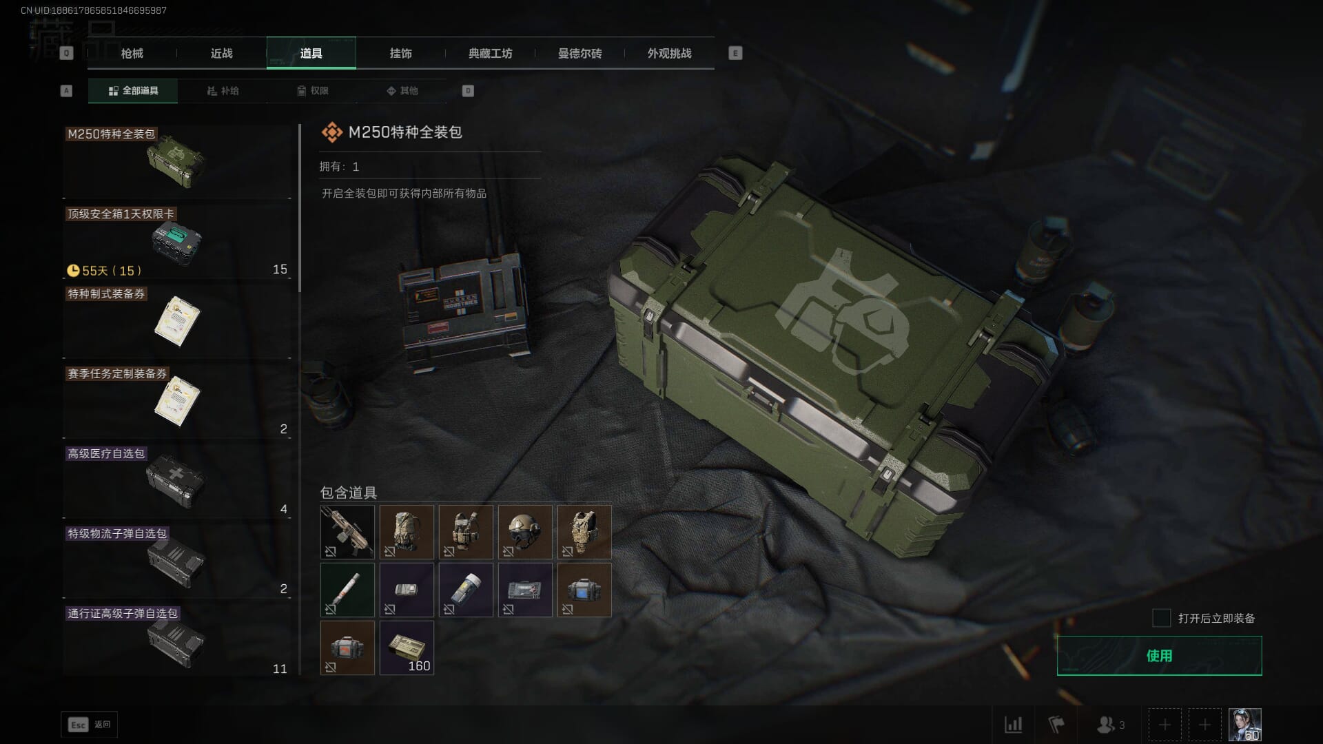 SJZQM377858三角洲行动账号详情图38 SJZQM377858三角洲行动账号详情图38