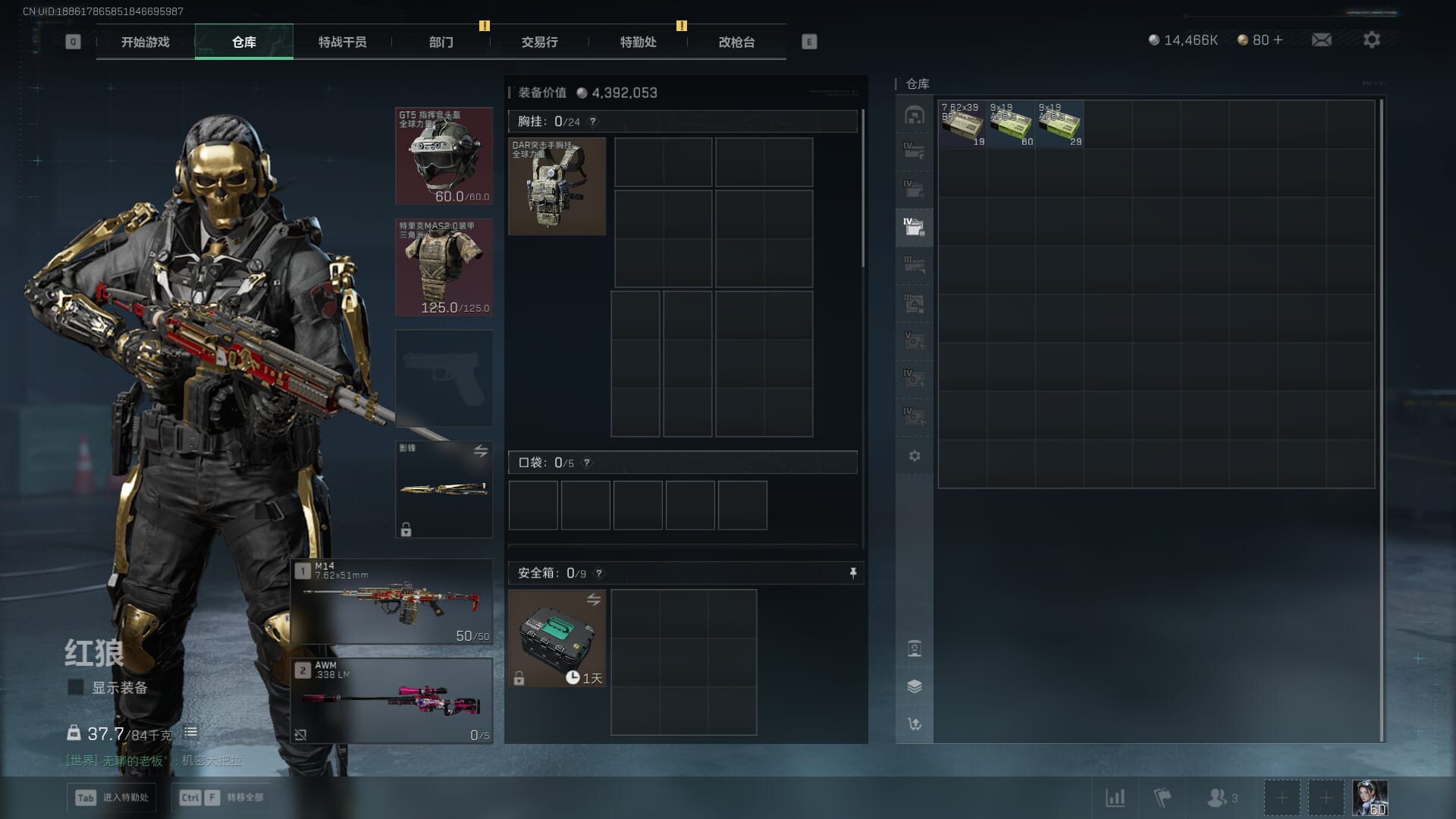 SJZQM377858三角洲行动账号详情图24 SJZQM377858三角洲行动账号详情图24