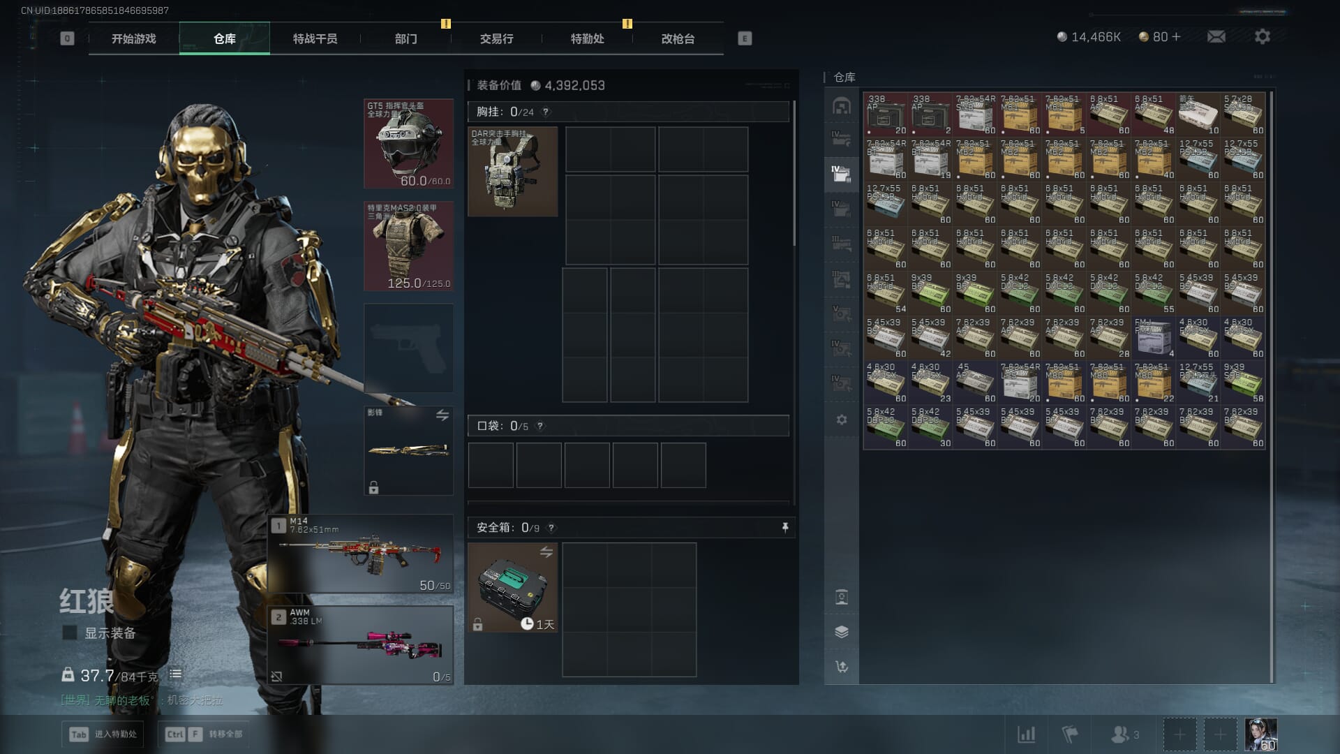 SJZQM377858三角洲行动账号详情图48 SJZQM377858三角洲行动账号详情图48