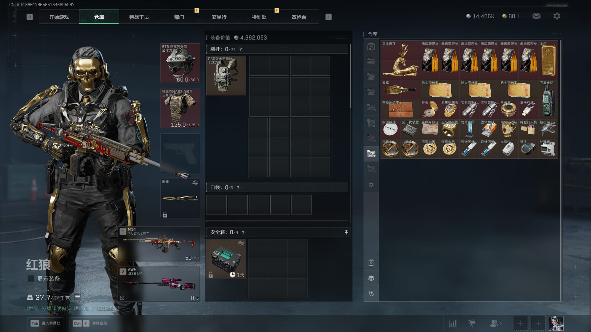 SJZQM377858三角洲行动账号详情图30 SJZQM377858三角洲行动账号详情图30