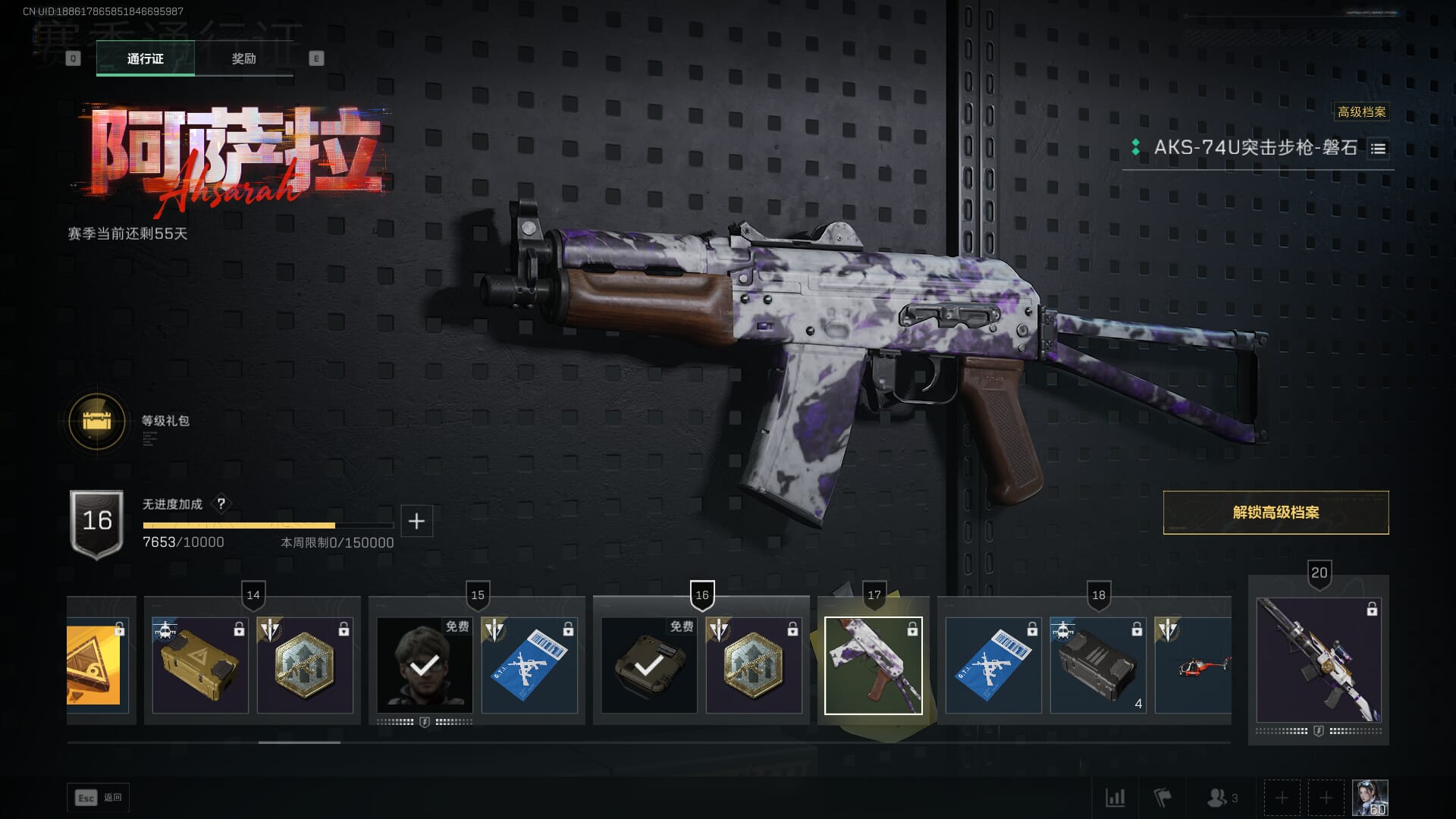 SJZQM377858三角洲行动账号详情图40 SJZQM377858三角洲行动账号详情图40