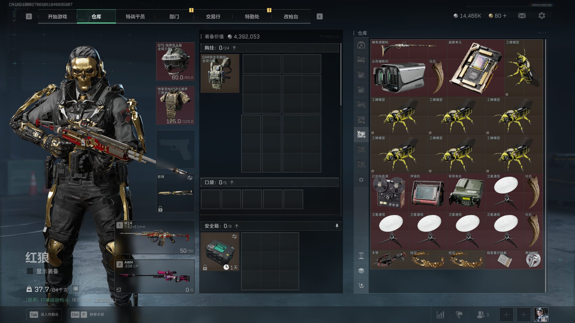 SJZQM377858三角洲行动账号详情图27 SJZQM377858三角洲行动账号详情图27